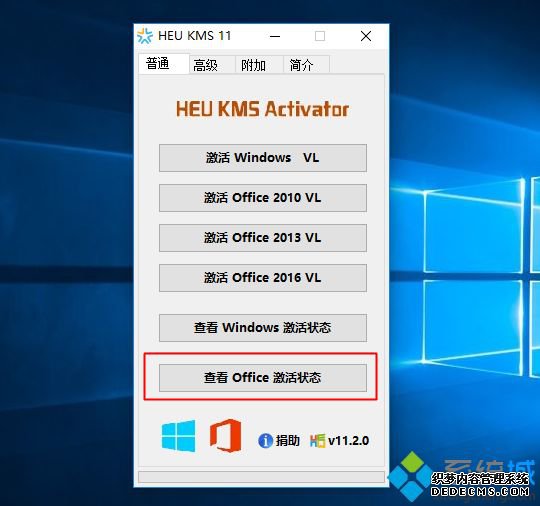 新电脑怎么激活office|新电脑office怎么激活