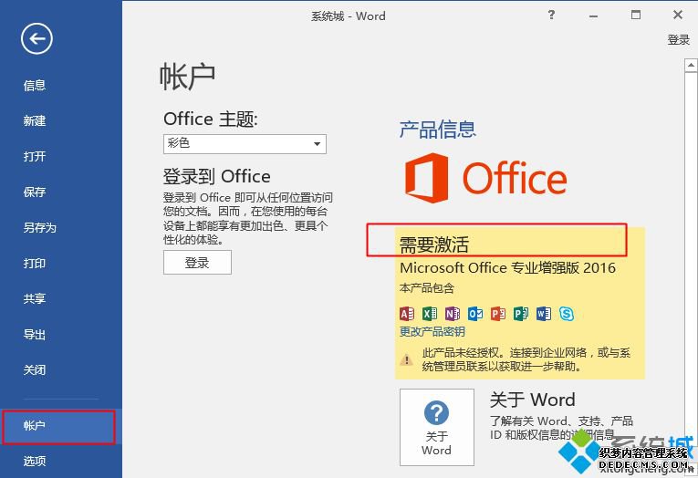 新电脑怎么激活office|新电脑office怎么激活