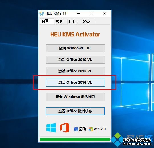 新电脑怎么激活office|新电脑office怎么激活