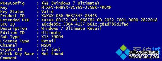msdn、oem、retail、volume密钥有什么区别