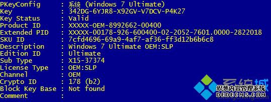 msdn、oem、retail、volume密钥有什么区别