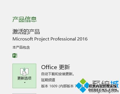 project2016激活密钥 project2016激活码 project2016产品密钥