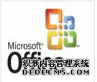 ߴһoffice2010Կ