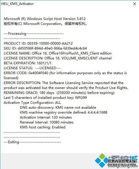 office2016激活工具kms怎么用|office2016激活工具使用教程
