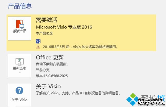 visio2016永久激活密钥 visio2016专业版激活码 正版visio2016零售版产品密钥