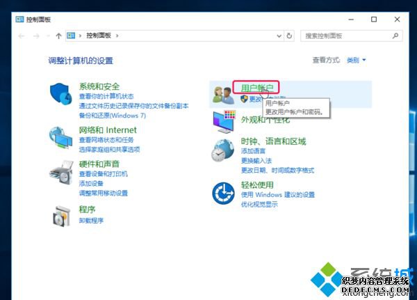 怎么取消你要允许此应用对你的设备进行更改吗的弹窗提示