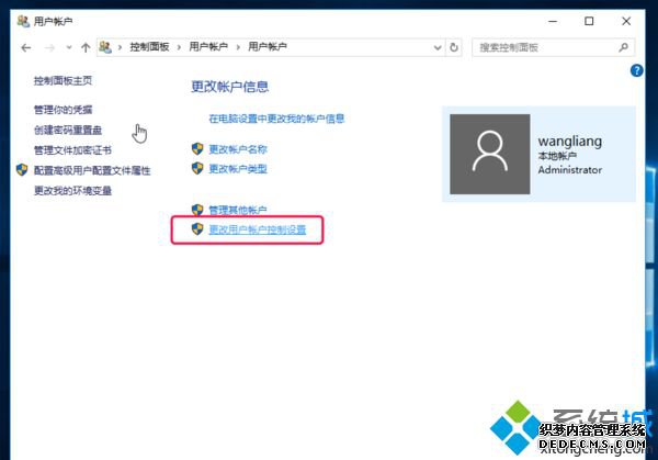 怎么取消你要允许此应用对你的设备进行更改吗的弹窗提示