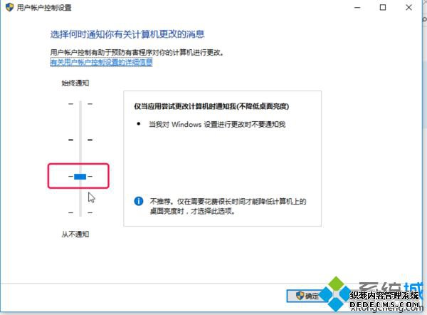 怎么取消你要允许此应用对你的设备进行更改吗的弹窗提示