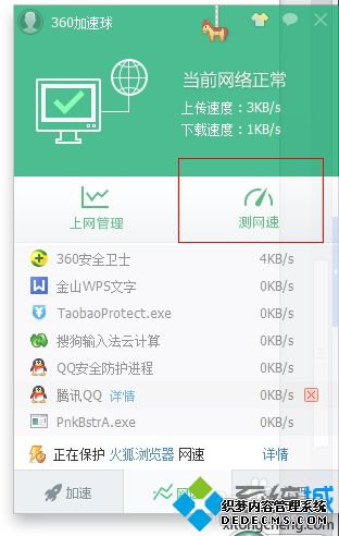 360ȫʿ鿴Լٵķ