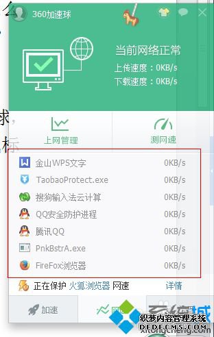360ȫʿ鿴Լٵķ