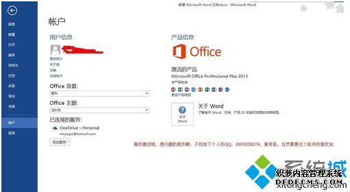 üoffice2013|üoffice2013ķ