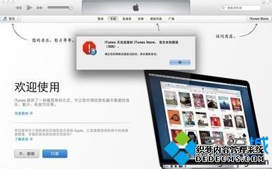 ԴAPP Storeһֱ޷ӵĽ