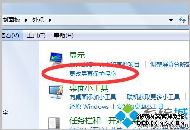 电脑屏保总是变黑怎么办_电脑屏保变黑的解决方法