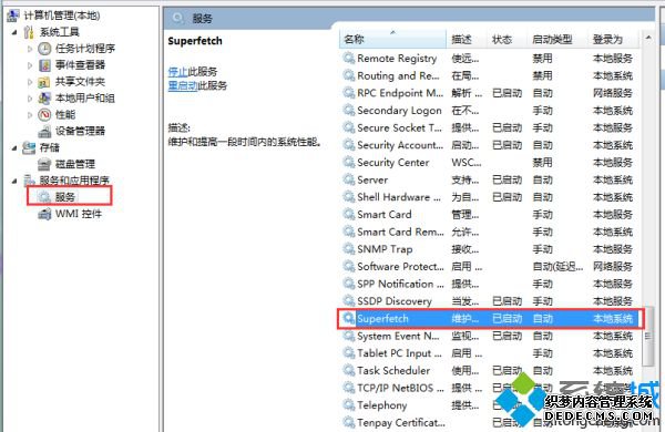 电脑任务管理器里磁盘占用率百分百怎么办_任务管理器磁盘被占满的解决办法
