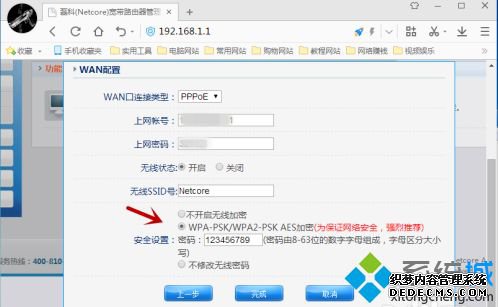 nw705p无线路由器怎么设置