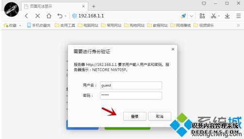 nw705p无线路由器怎么设置