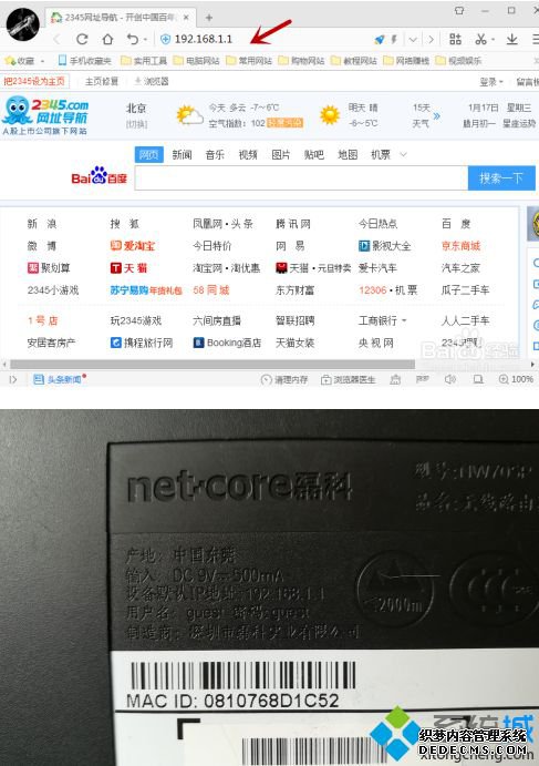 nw705p无线路由器怎么设置