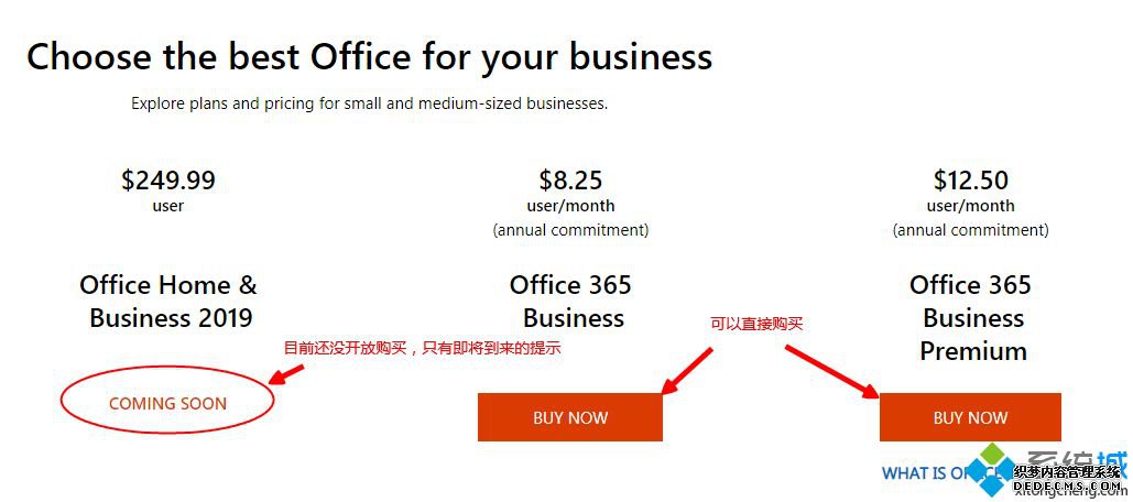 office2019正式版什么时候发布|Microsoft Office 2019哪里下载