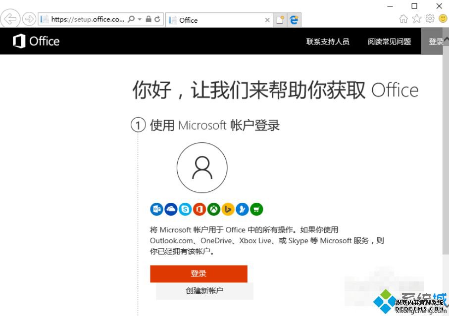 笔记本预装正版Office 2016怎么激活|笔记本自带office2016激活步骤