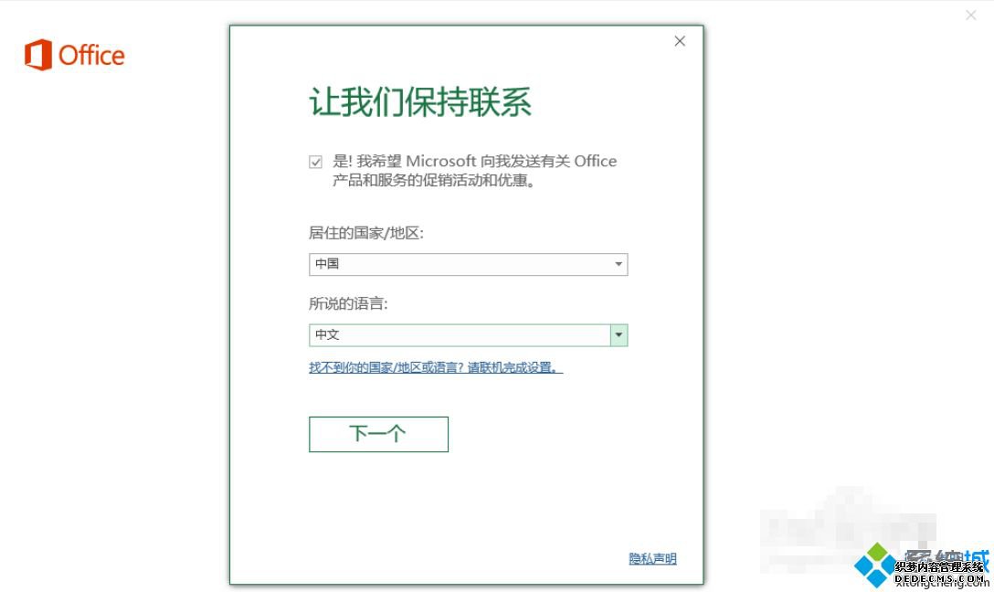 笔记本预装正版Office 2016怎么激活|笔记本自带office2016激活步骤