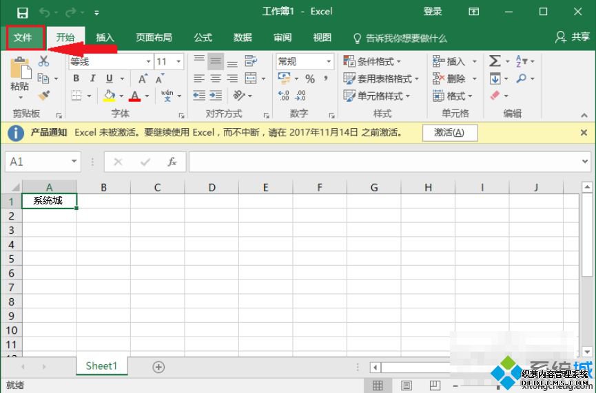 笔记本预装正版Office 2016怎么激活|笔记本自带office2016激活步骤