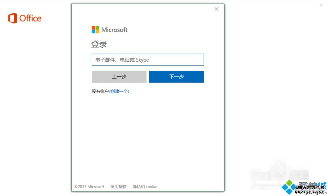 笔记本预装正版Office 2016怎么激活|笔记本自带office2016激活步骤