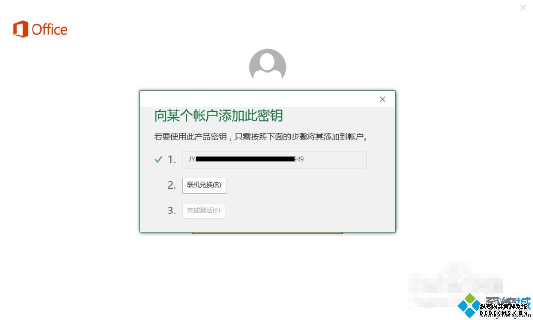笔记本预装正版Office 2016怎么激活|笔记本自带office2016激活步骤