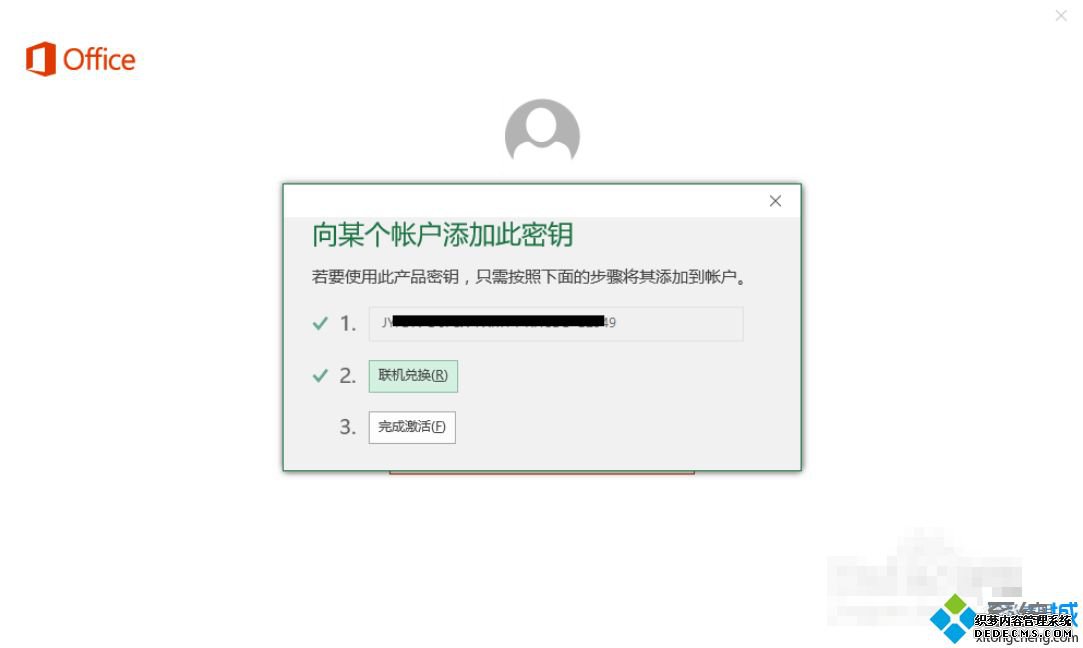 笔记本预装正版Office 2016怎么激活|笔记本自带office2016激活步骤