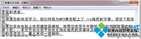 记事本怎么给字加下划线|文本文档怎么加下划线