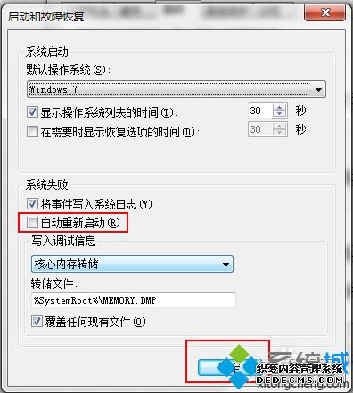 电脑关机蓝屏重启怎么回事_电脑关机时蓝屏自动重启修复方法