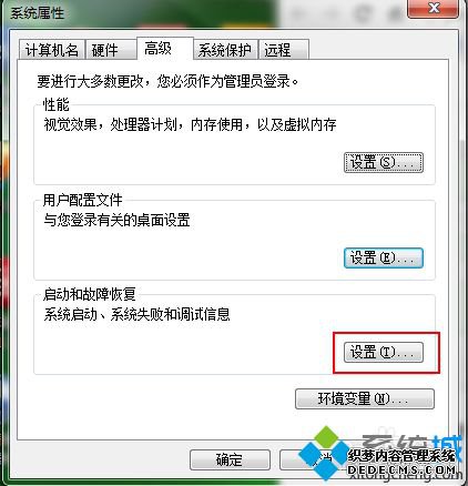 电脑关机蓝屏重启怎么回事_电脑关机时蓝屏自动重启修复方法