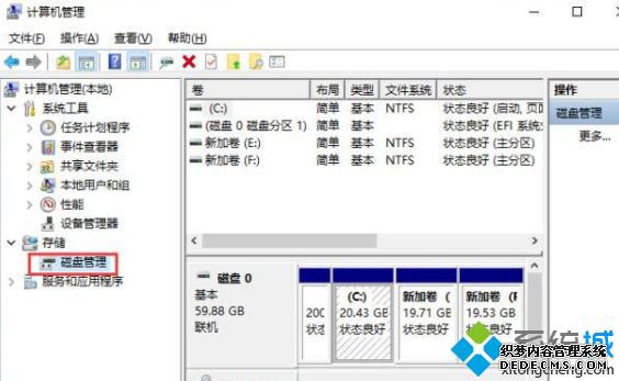 如何合并磁盘_合并电脑磁盘的方法
