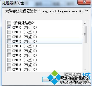 联盟fps变低怎么办_联盟fps突然变低了的解决方法