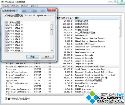 联盟fps变低怎么办_联盟fps突然变低了的解决方法