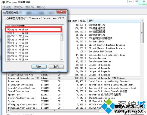 联盟fps变低怎么办_联盟fps突然变低了的解决方法
