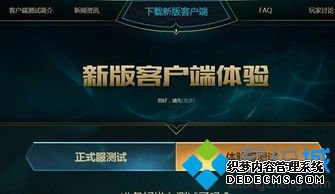 联盟fps低怎么办_英雄联盟fps怎么提高图文教程
