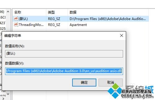 win10ʾAdobe AuditioҲֵ֧Ƶ豸Ľ3