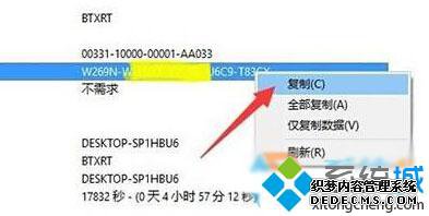 windows10ϵͳ鿴ܳ׵Ĳ3