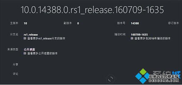 Win10 Build 14388°