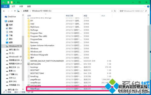 Win10ϵͳѹhiberfil.sysļĲ3.1