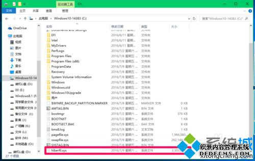 Win10ϵͳѹhiberfil.sysļĲ8