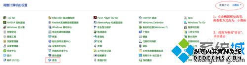 win10ϵͳж뷨뷨ѡڵĽ2