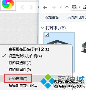 windows10ϵͳӡɨĲ4