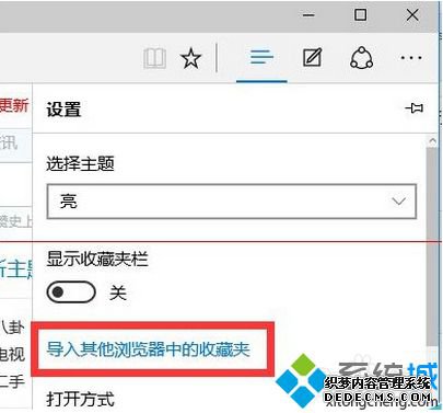 windows10 EdgeղؼеĲ2