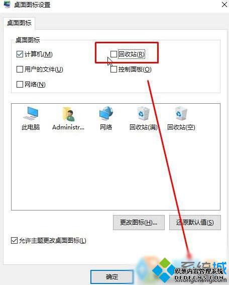 Win10ϵͳɾվͼĲ3