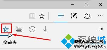 Win10ϵͳҲedgeղؼаťĽ2