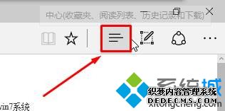 Win10ϵͳҲedgeղؼаťĽ1