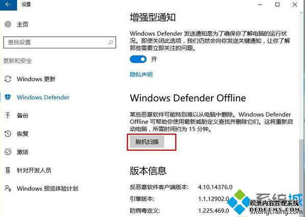 ҵѻɨ Windows defender offlline