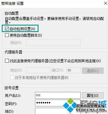 win10ϵͳȡѻĲ3