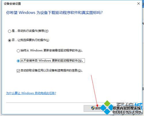 Win10Զô_Win10ԶµĴ
